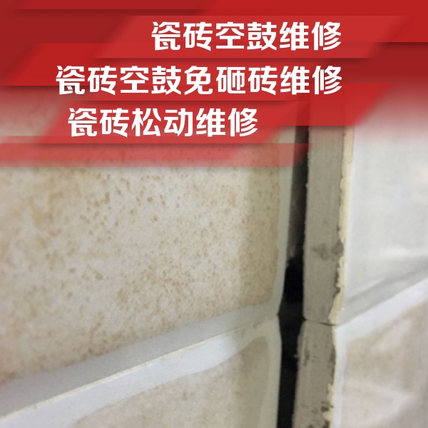 寿阳瓷砖空鼓维修公司分享瓷砖胶薄贴法的具体操作步骤